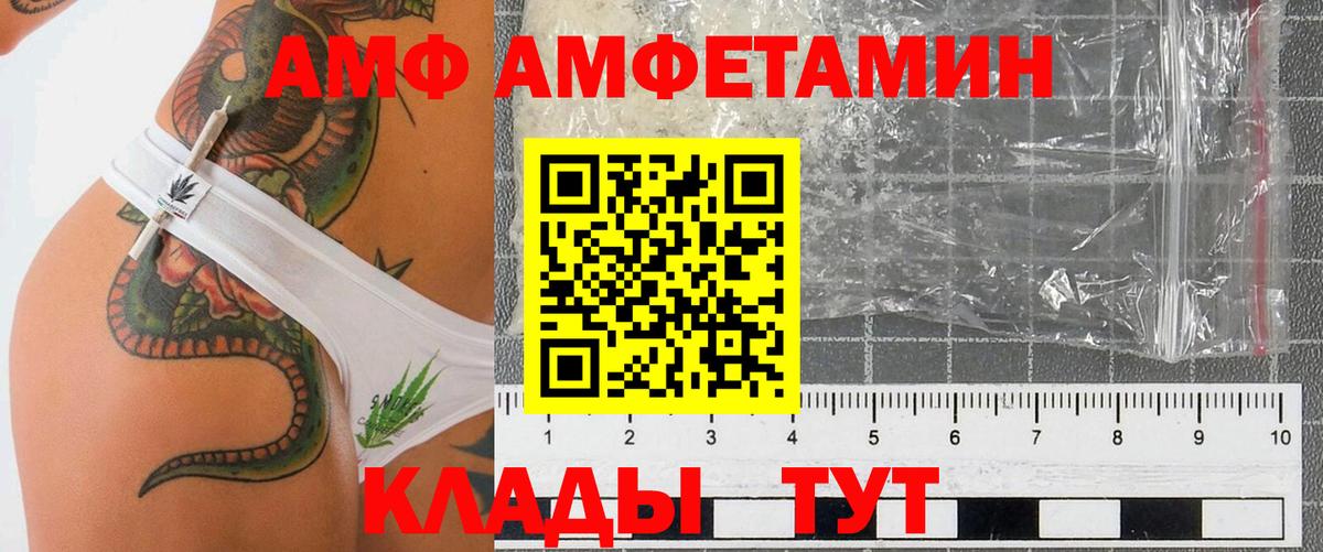 АМФЕТАМИН Premium Старая Купавна