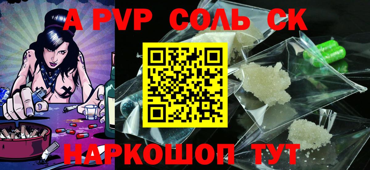 A PVP VHQ Старая Купавна