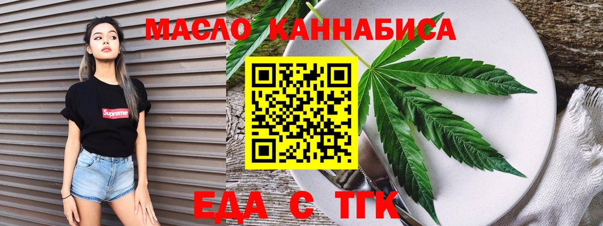 Печенье с ТГК конопля Старая Купавна