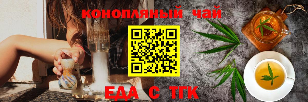 Печенье с ТГК марихуана  Вход с VPN  Старая Купавна 