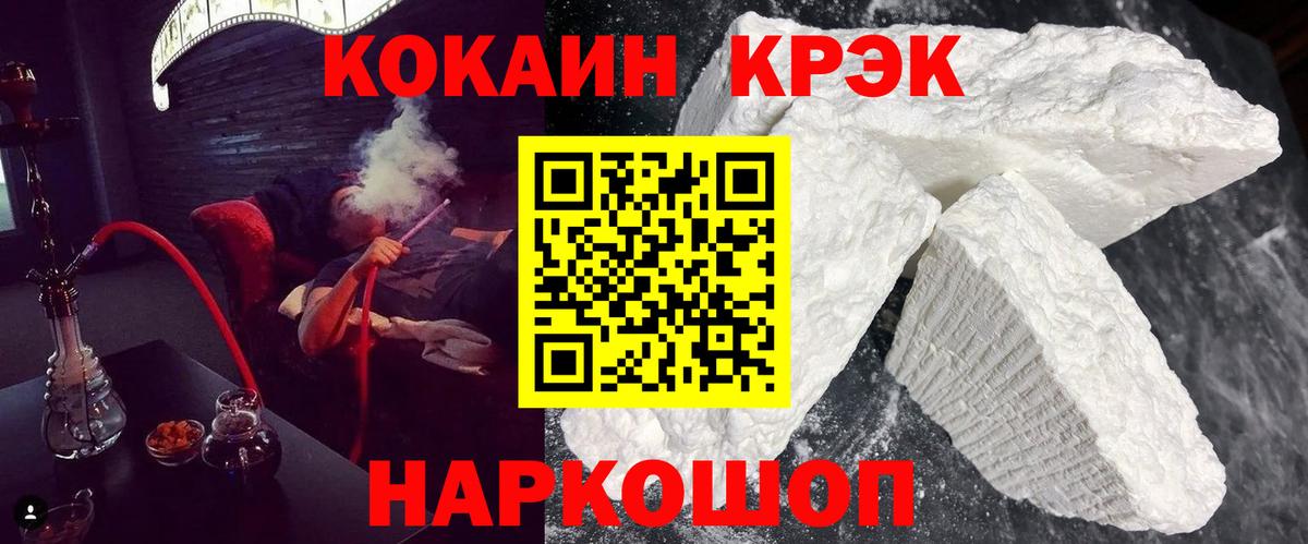 как найти   Cocaine 97%  Кокаин FishScale  Вход с VPN  Старая Купавна 