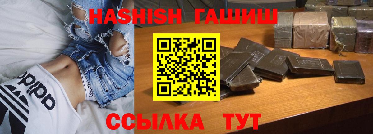 где купить   Вход с VPN  Старая Купавна  ГАШ гарик 