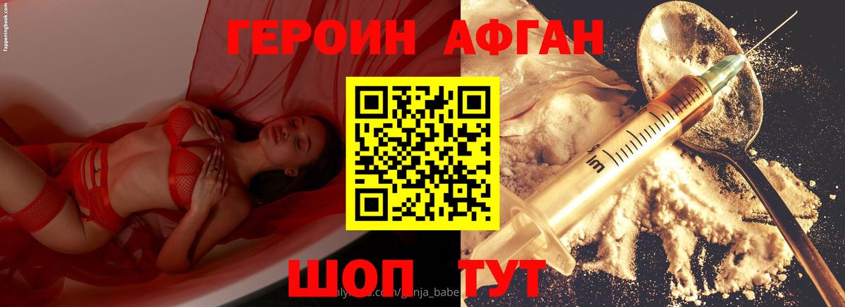 Героин белый  ГЕРОИН  Старая Купавна  Вход с VPN 