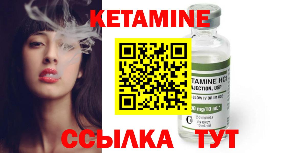 КЕТАМИН VHQ  Вход с VPN  mega зеркало  Старая Купавна  КЕТАМИН ketamine 