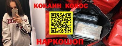 кокаин Нальчик