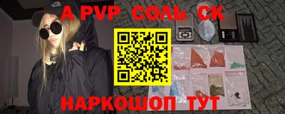 стаф Наро-Фоминск