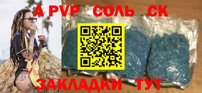 соль ск Новозыбков