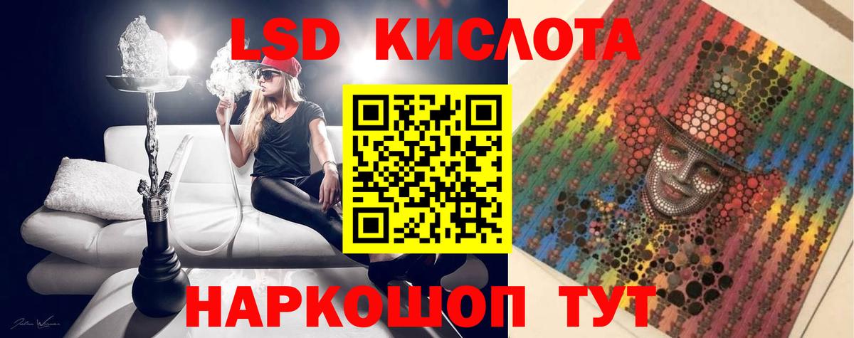 Старая Купавна  LSD-25 экстази кислота  Вход с VPN  ЛСД экстази кислота 
