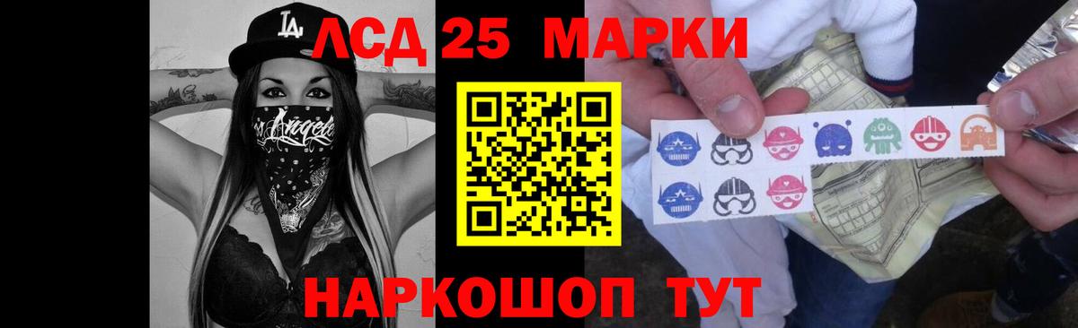 LSD-25 экстази кислота Старая Купавна