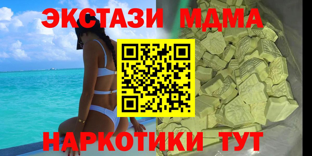 Старая Купавна  MDMA молли  MDMA  Вход с VPN  MDMA молли 