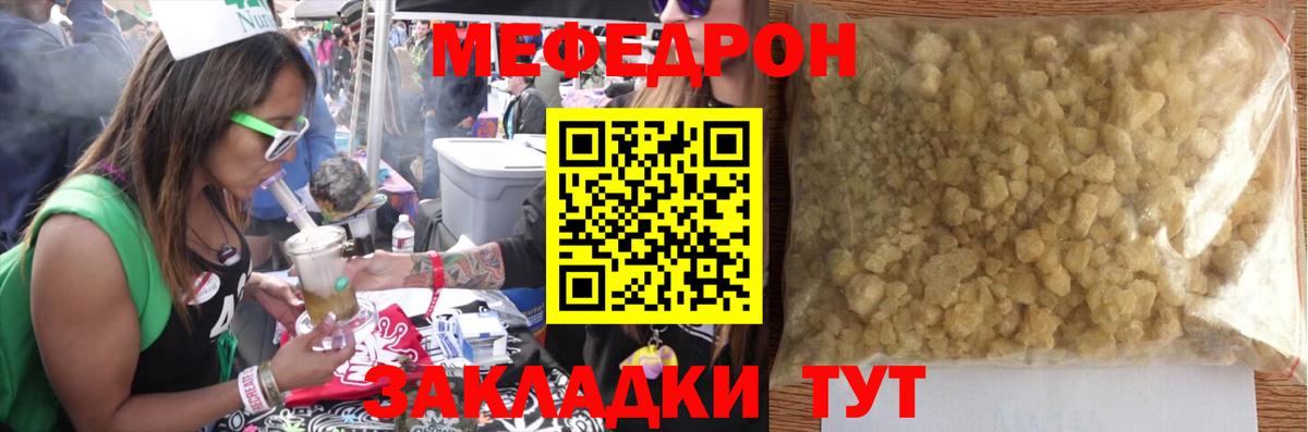 Мефедрон  Старая Купавна
