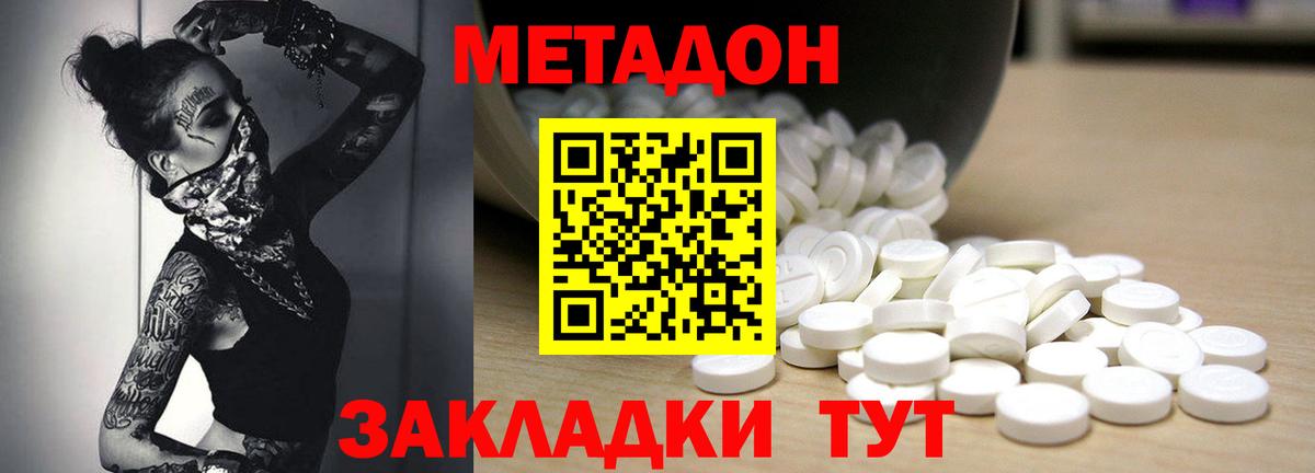 Старая Купавна  Метадон кристалл  Метадон кристалл  Вход с VPN 