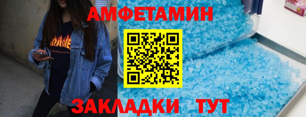 МЕТАМФЕТАМИН пудра Старая Купавна