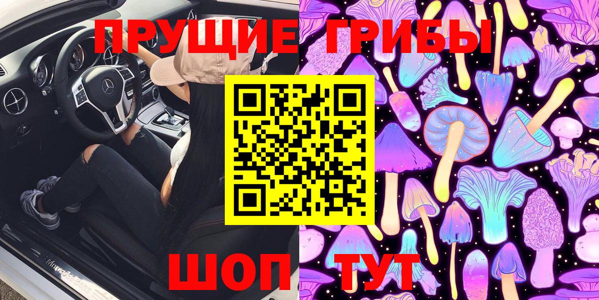 Псилоцибиновые грибы ЛСД Старая Купавна
