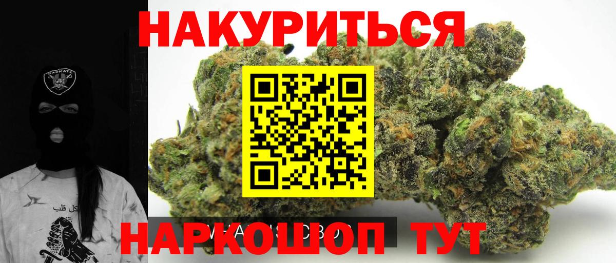 Шишки марихуана сатива Старая Купавна