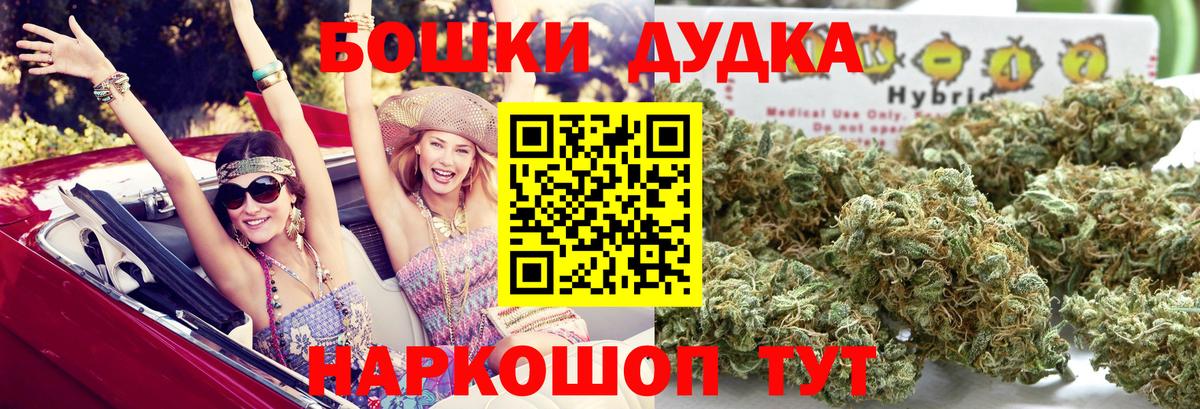 Шишки марихуана THC 21%  Бошки марихуана ГИДРОПОН  Марихуана Bruce Banner  Старая Купавна  Канабис THC 21%  Вход с VPN 